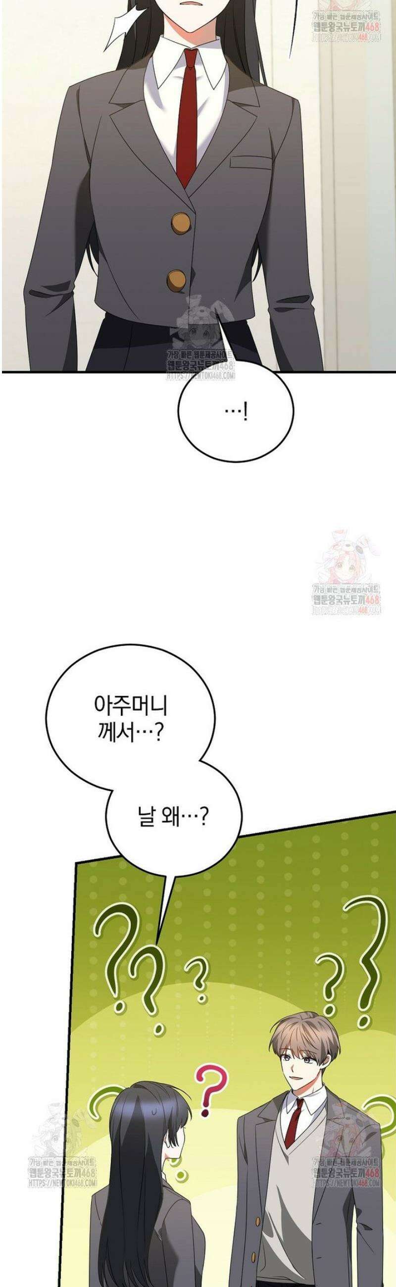 미친 남주들과 같은 반이 되었다 41화 9