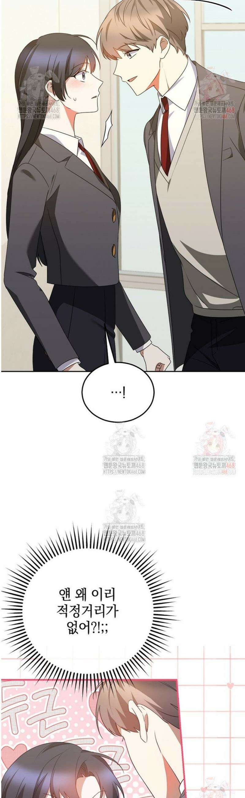 미친 남주들과 같은 반이 되었다 41화 12