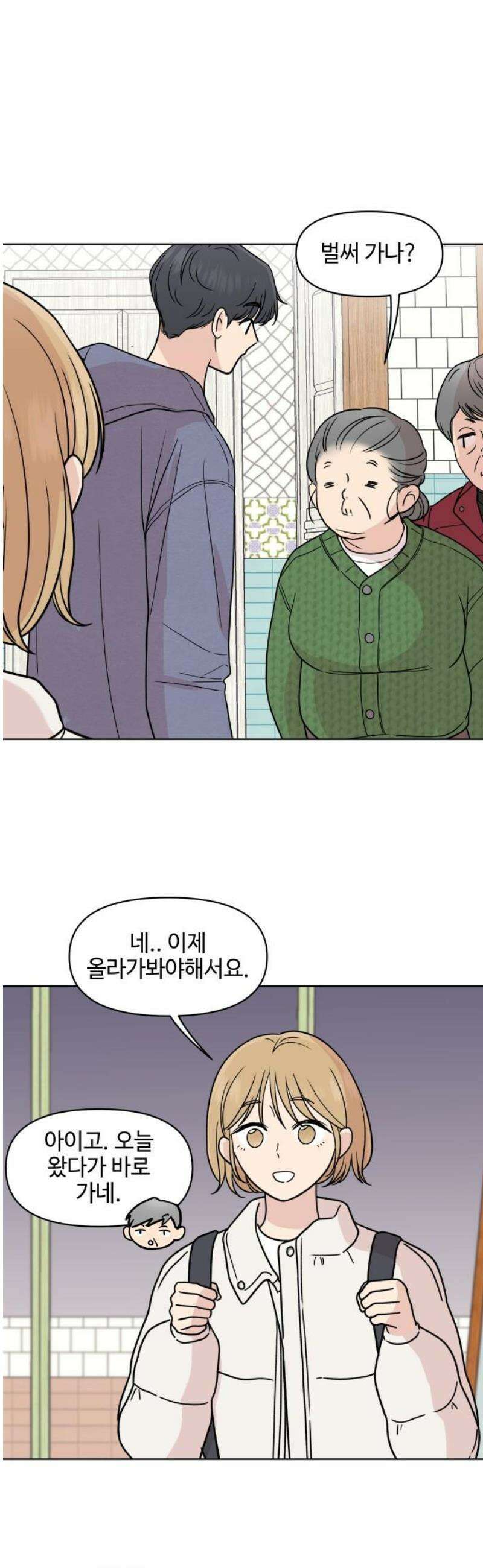 솔직하게 말해줘! 91화． 바이러스(2) 14