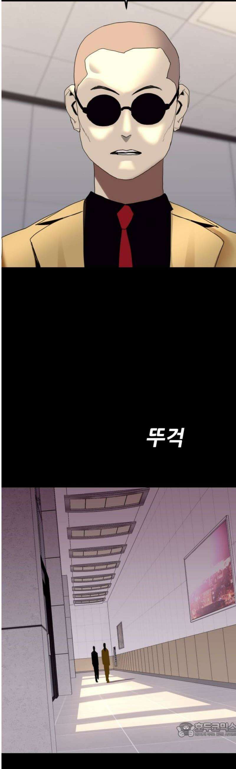 어나더급식느와르 40화 구룡 해체 작전 (08) 4