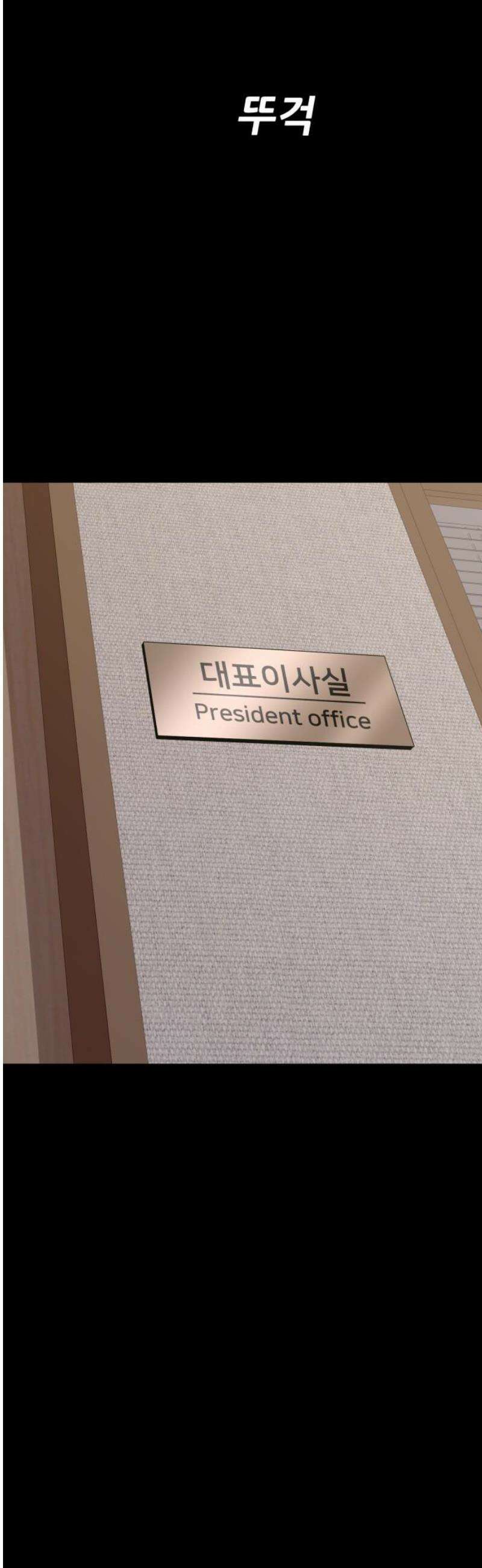 어나더급식느와르 40화 구룡 해체 작전 (08) 5