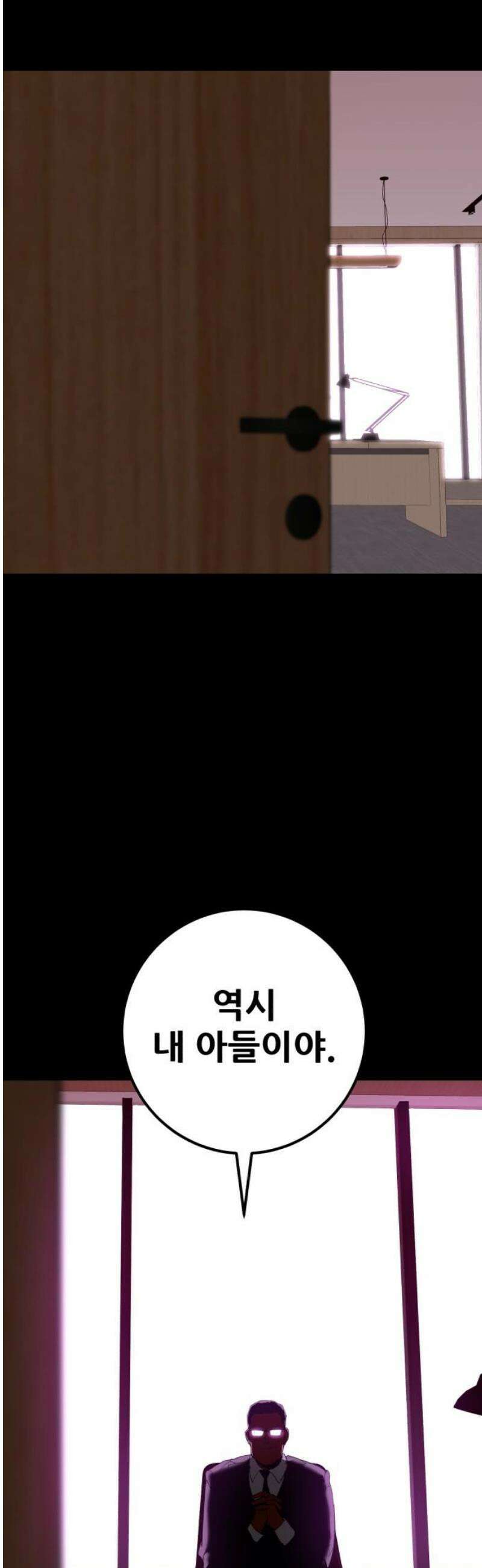 어나더급식느와르 40화 구룡 해체 작전 (08) 6
