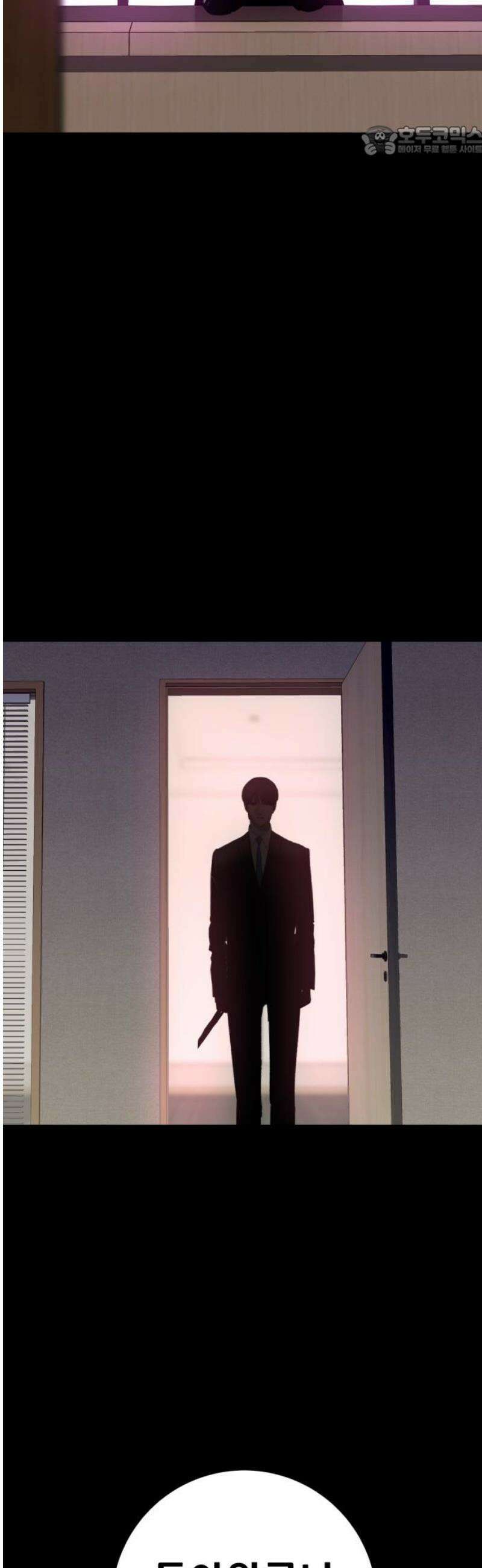 어나더급식느와르 40화 구룡 해체 작전 (08) 7