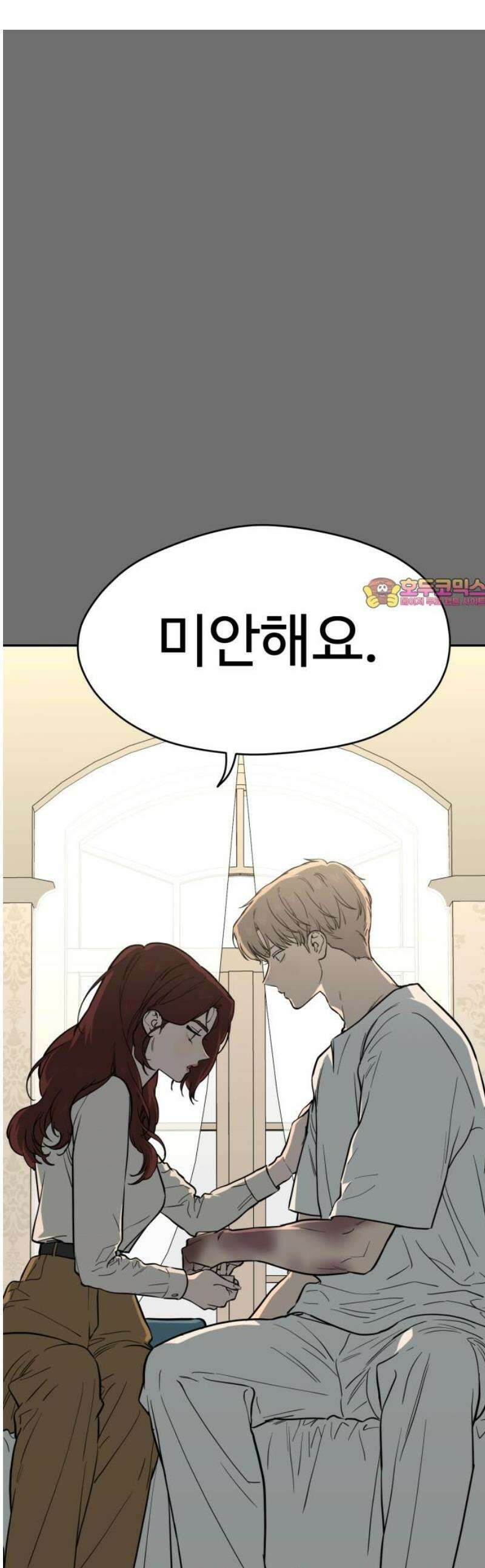 유령의 노래 56화 1