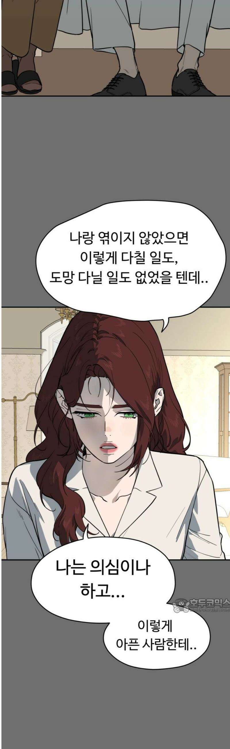 유령의 노래 56화 2