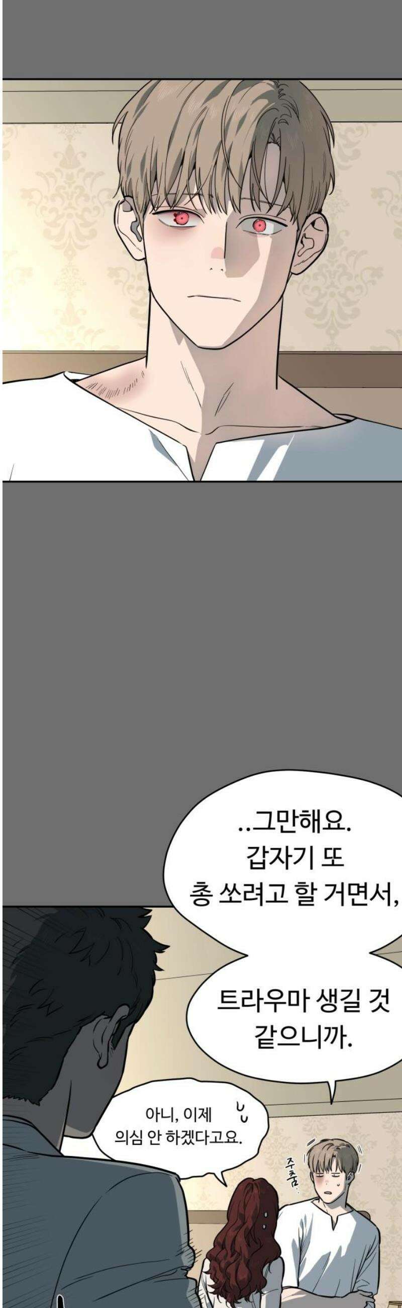 유령의 노래 56화 3