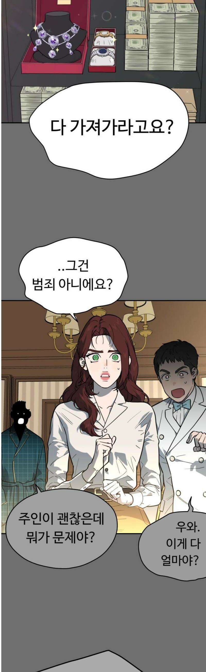 유령의 노래 56화 6