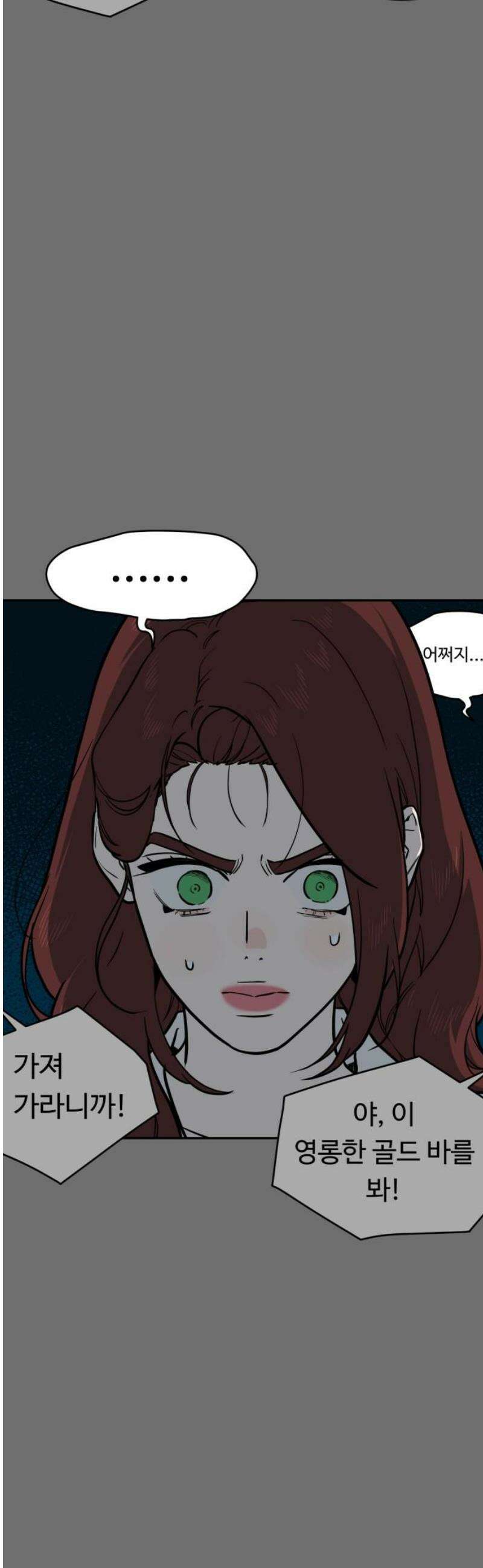 유령의 노래 56화 10