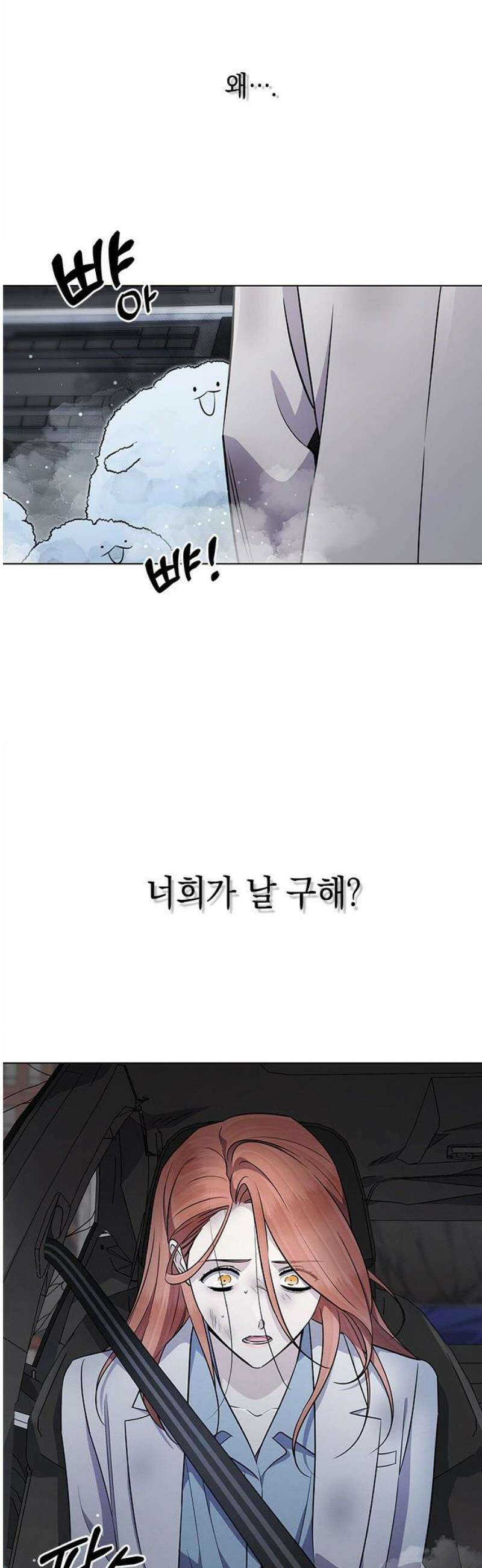더 캐슬 - 귀안의 신부 101화 6