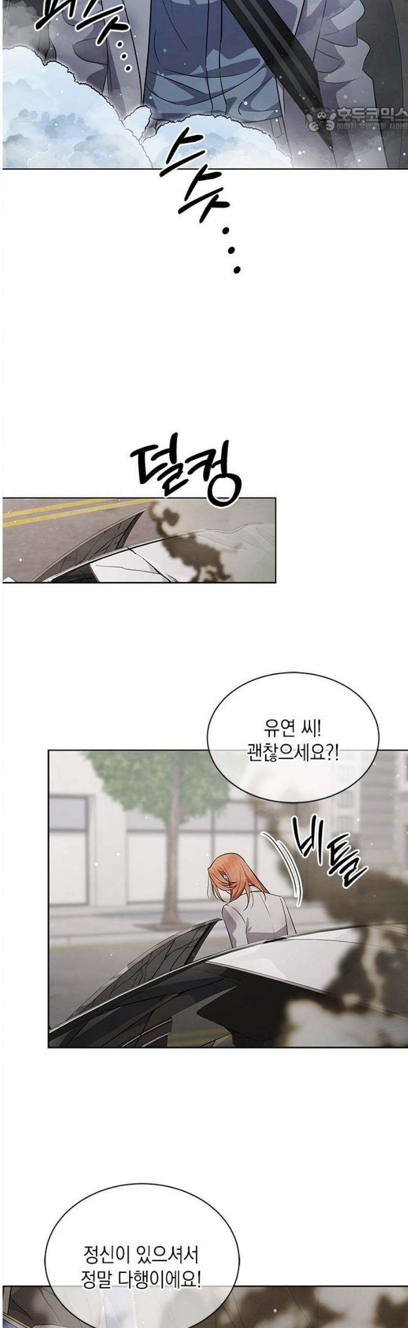 더 캐슬 - 귀안의 신부 101화 7
