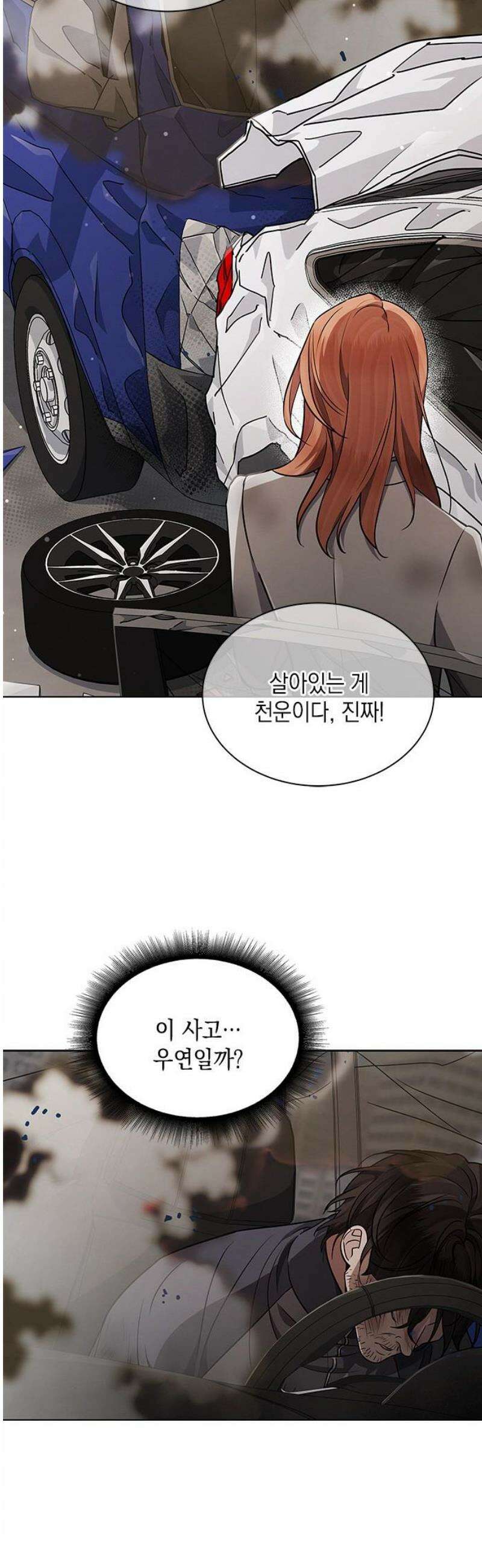 더 캐슬 - 귀안의 신부 101화 8