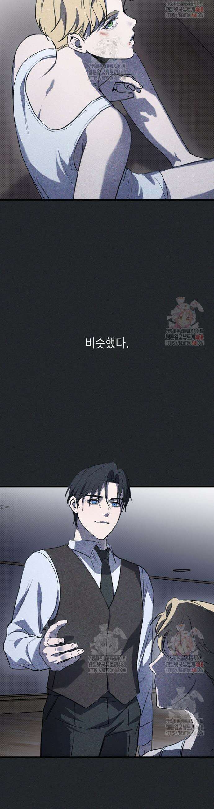 제1계명 32화 3