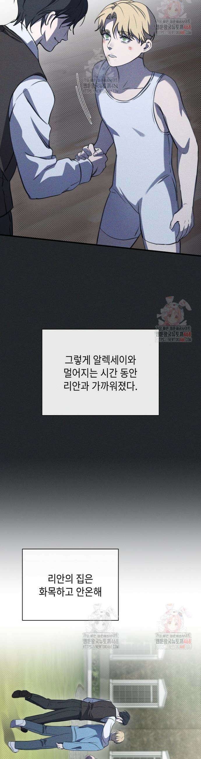 제1계명 32화 5