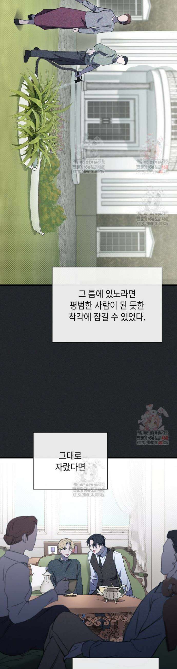 제1계명 32화 6