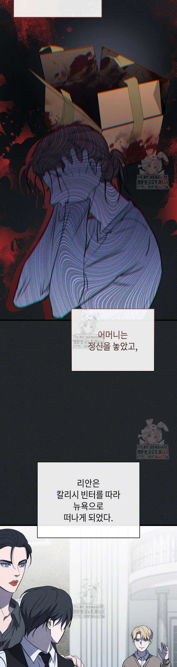 제1계명 32화 8