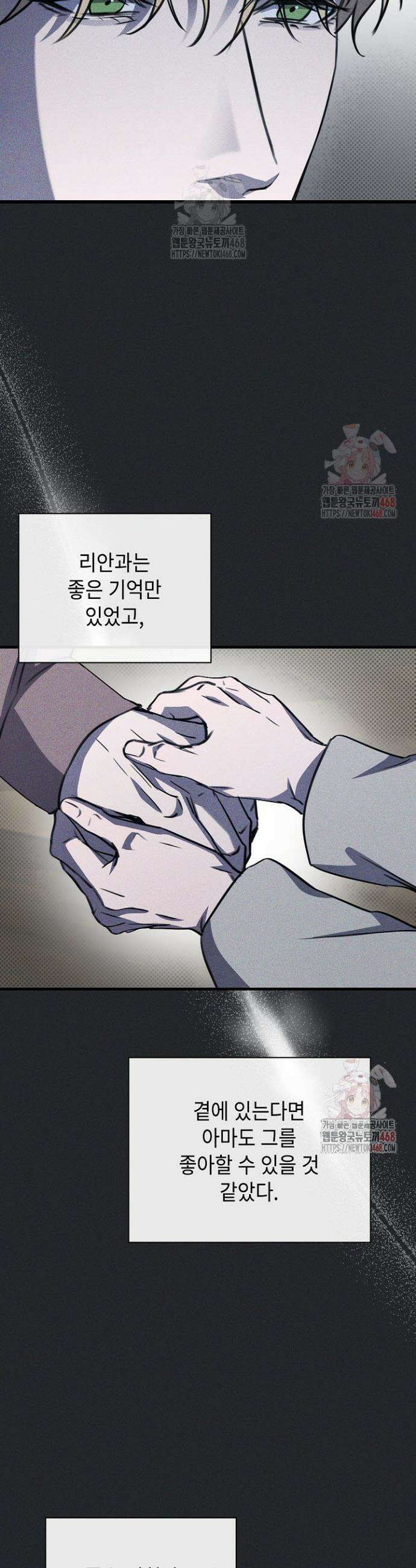 제1계명 32화 12