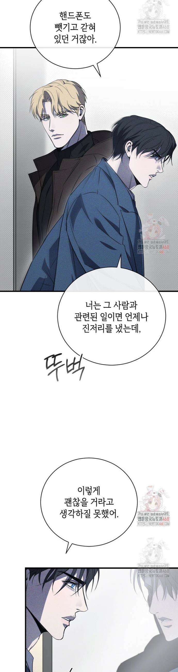 제1계명 32화 16
