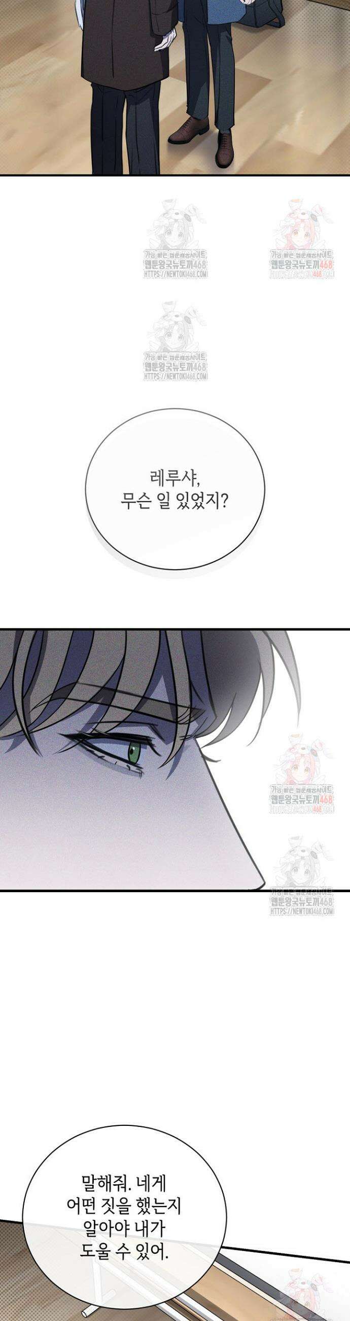 제1계명 32화 19