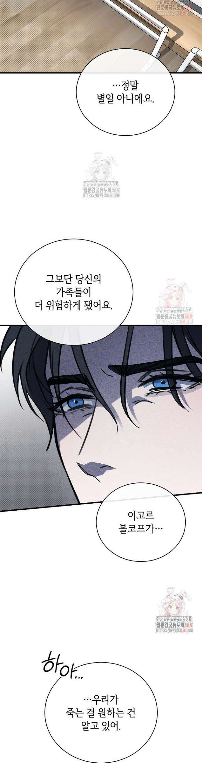 제1계명 32화 20