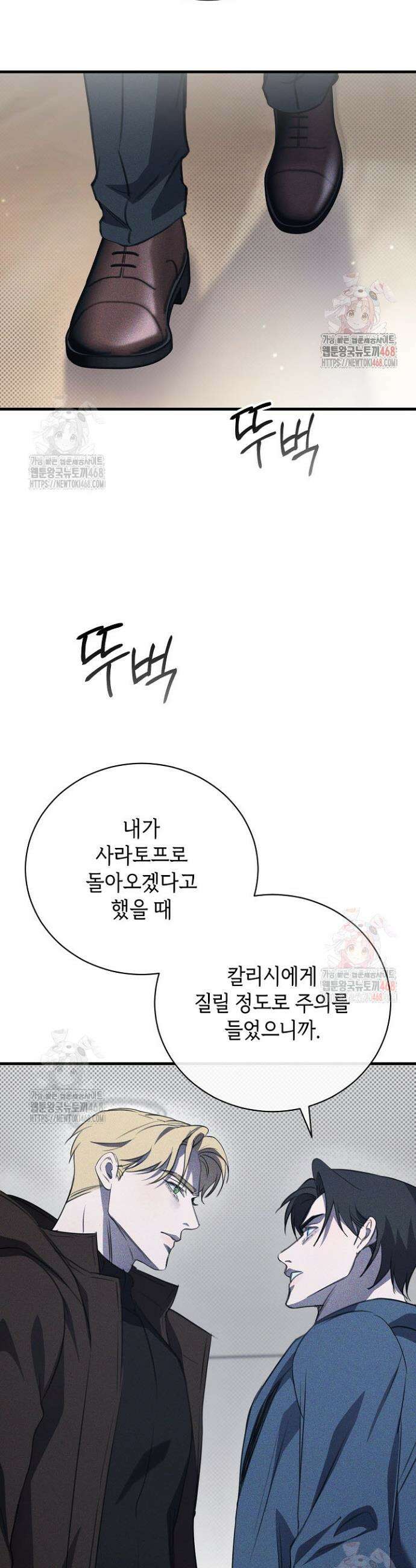 제1계명 32화 21