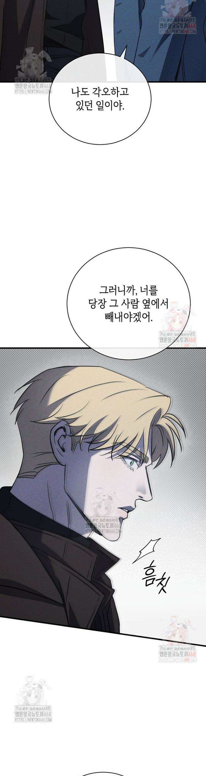 제1계명 32화 22