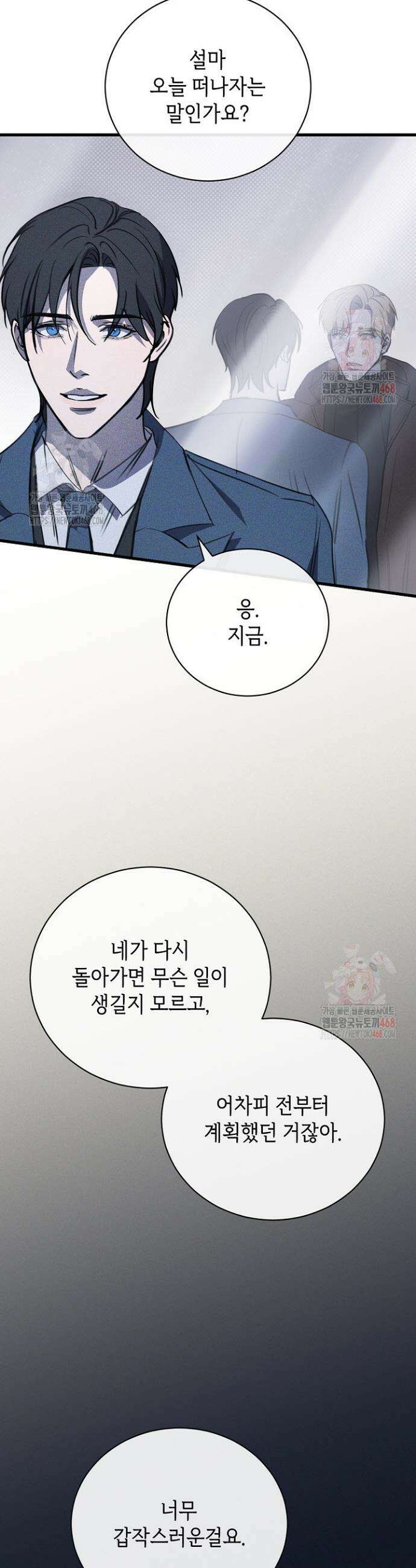 제1계명 32화 23
