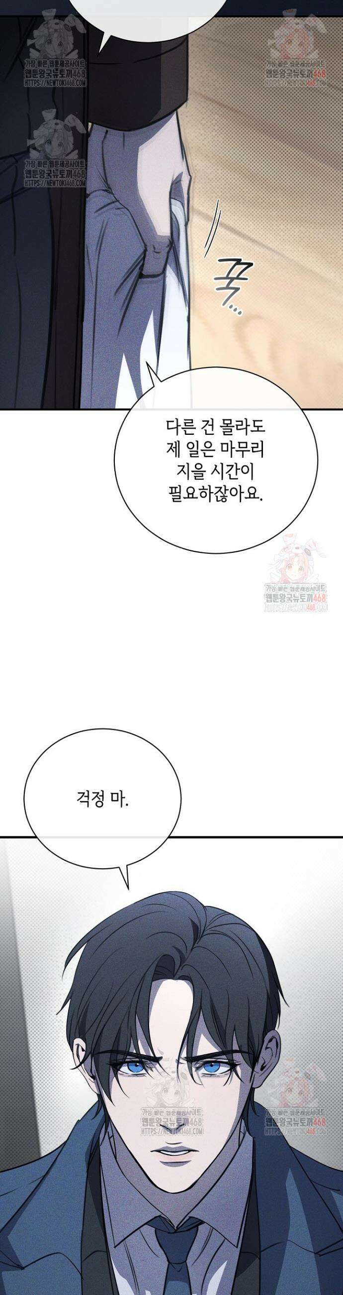 제1계명 32화 24