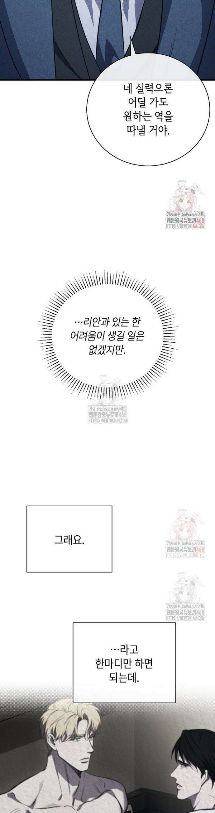제1계명 32화 25