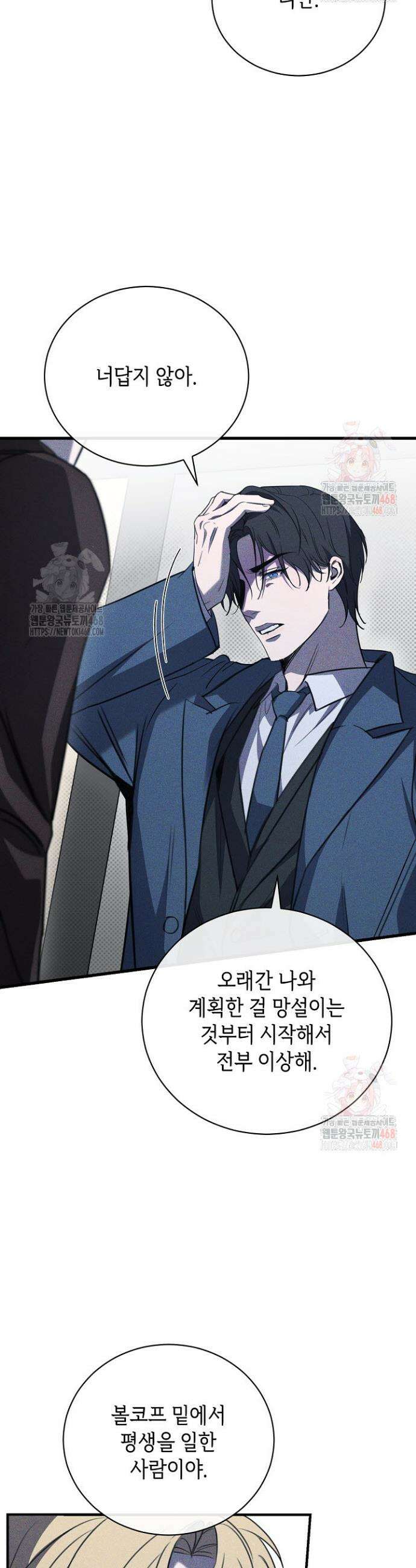 제1계명 32화 29