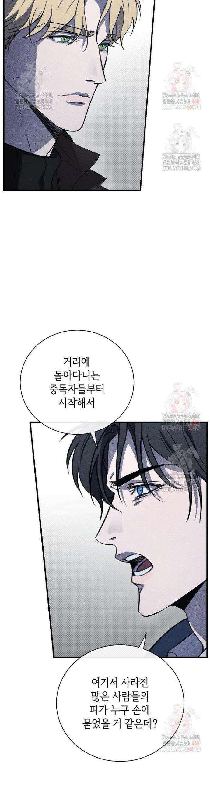 제1계명 32화 30