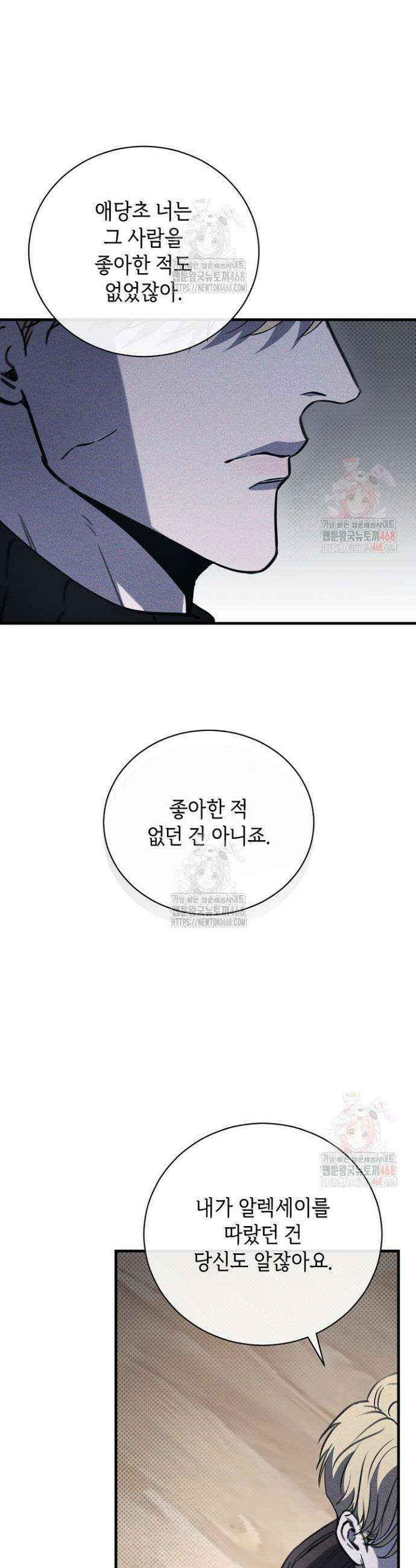 제1계명 32화 31