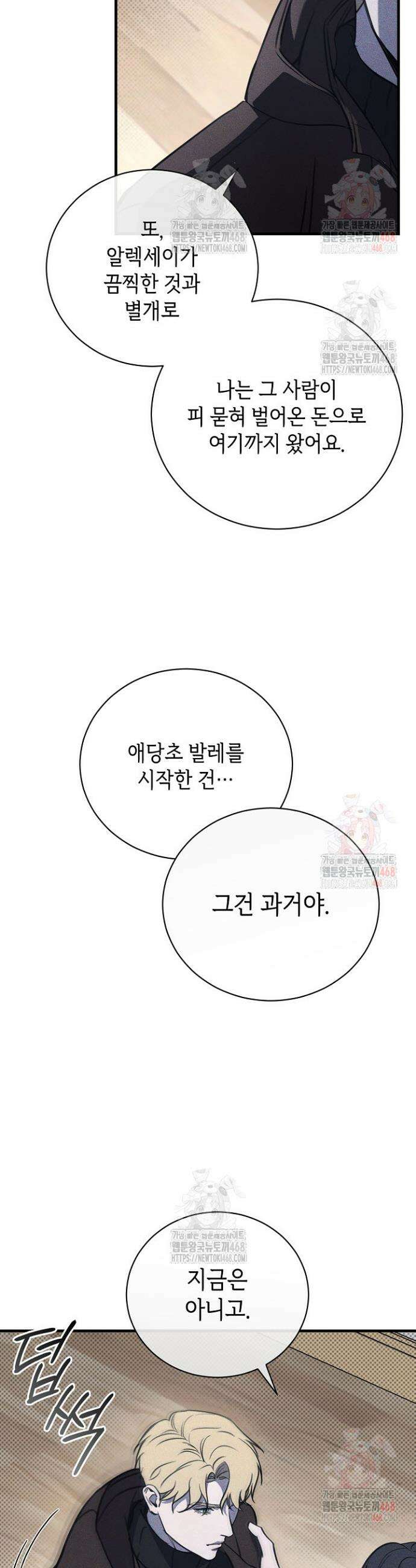 제1계명 32화 32
