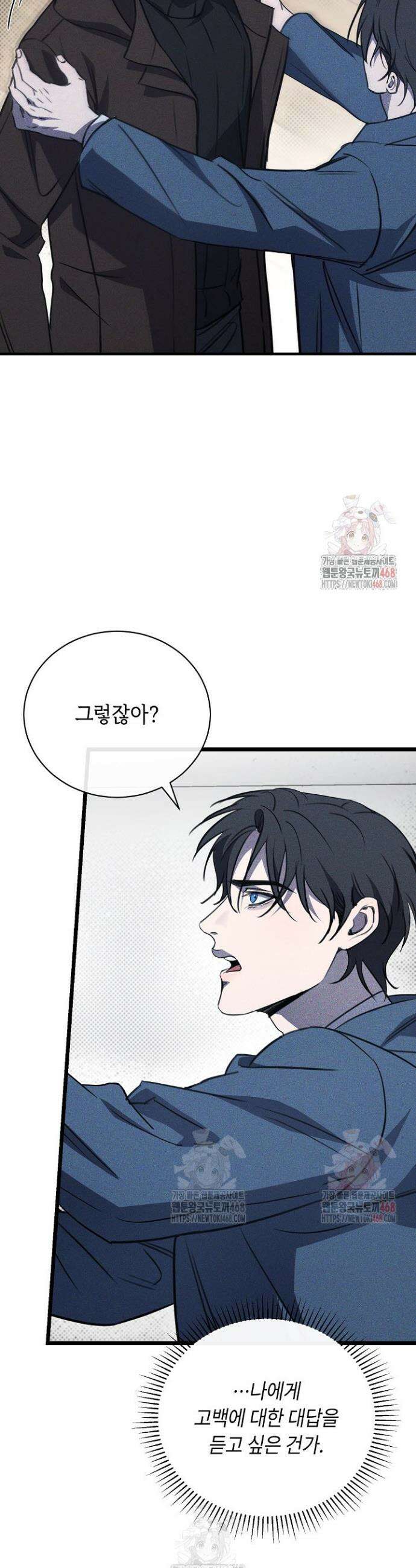 제1계명 32화 33