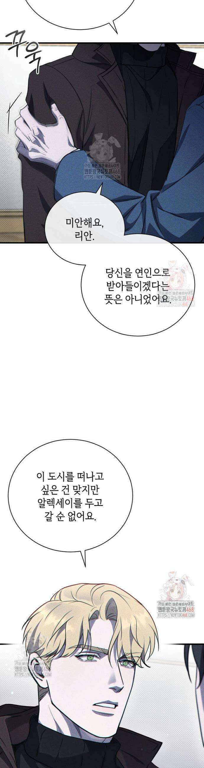 제1계명 32화 35