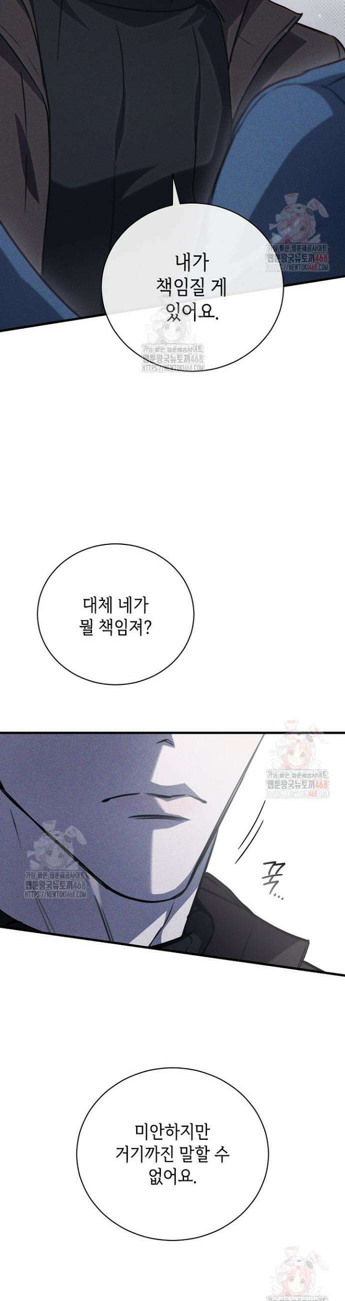 제1계명 32화 36
