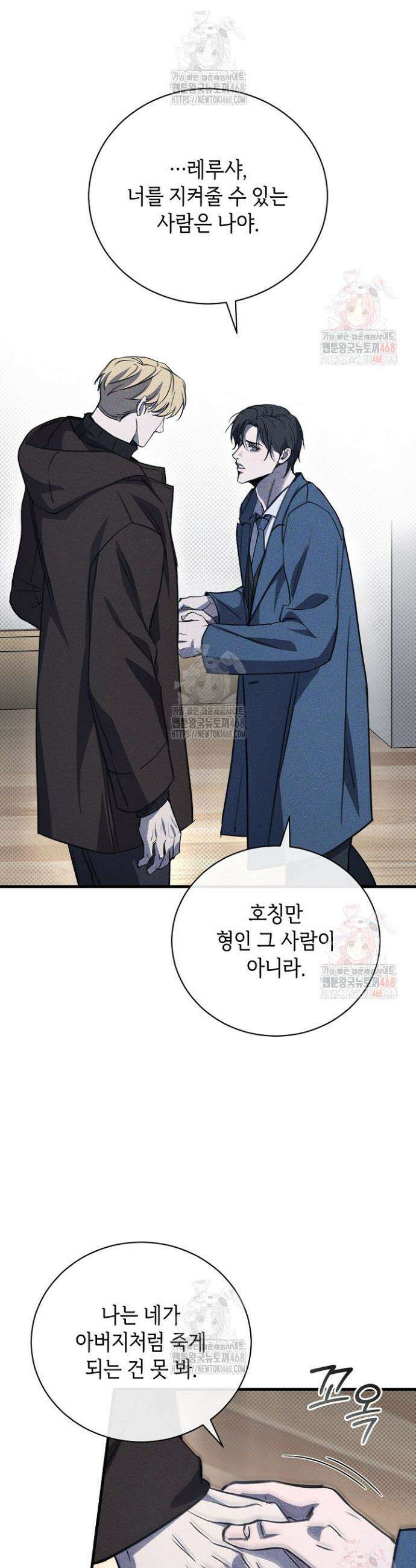 제1계명 32화 38