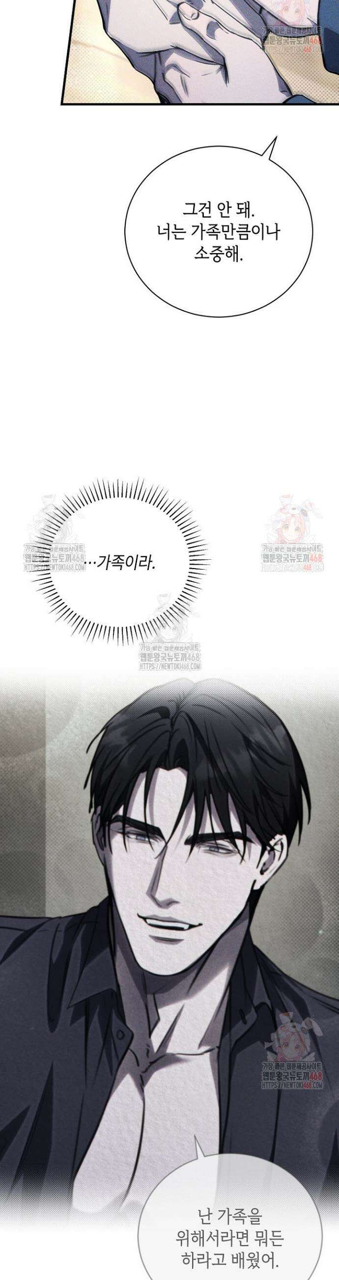 제1계명 32화 39