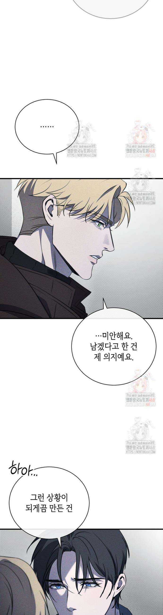 제1계명 32화 40