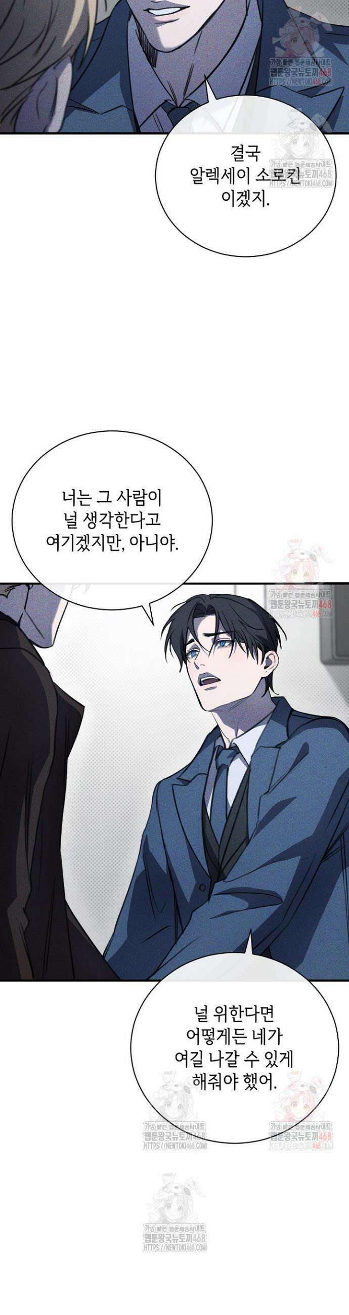 제1계명 32화 41