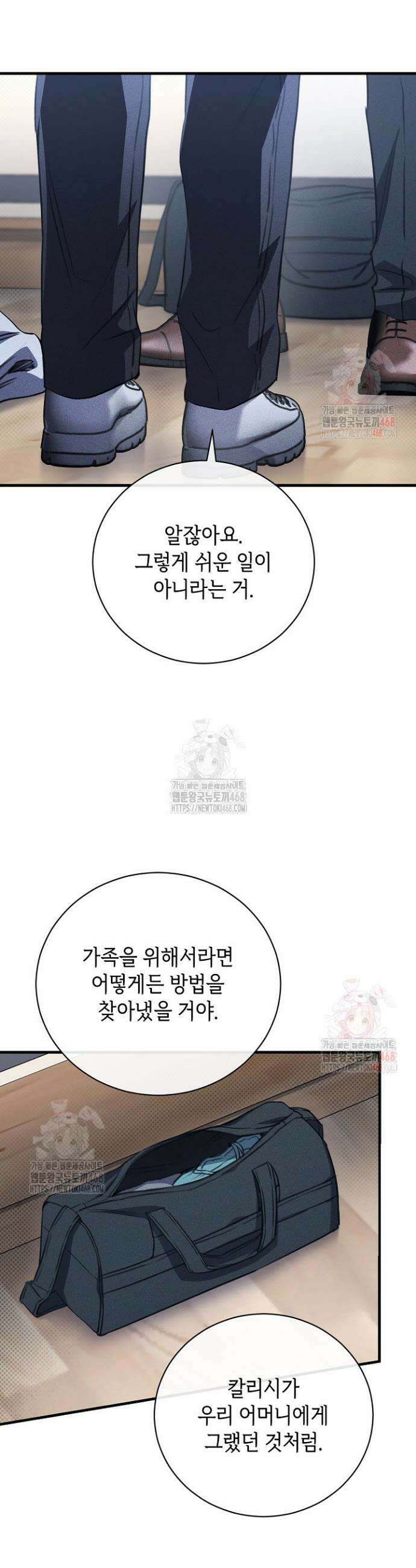 제1계명 32화 42