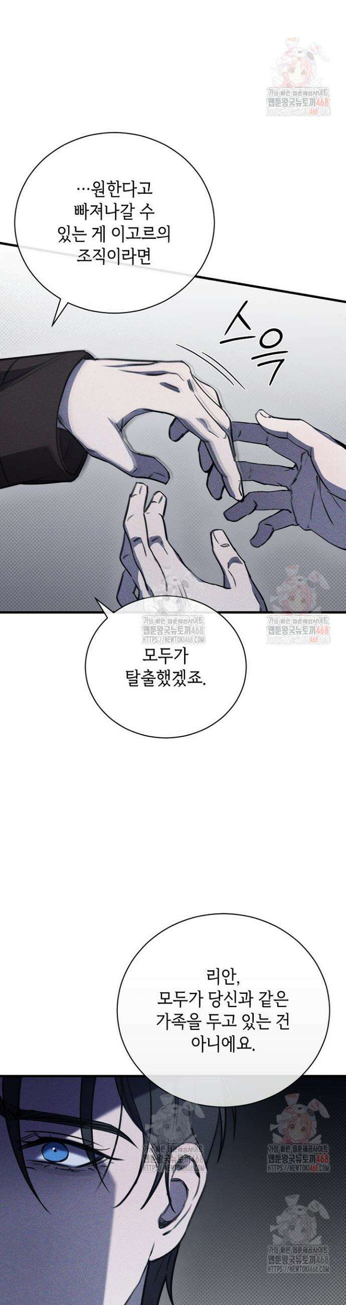 제1계명 32화 43