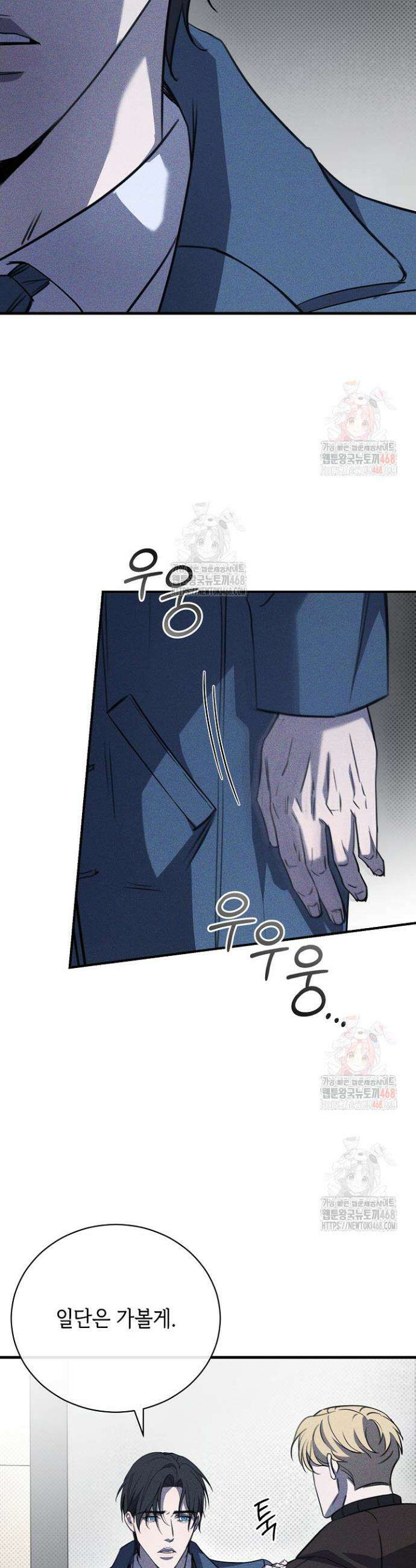 제1계명 32화 44