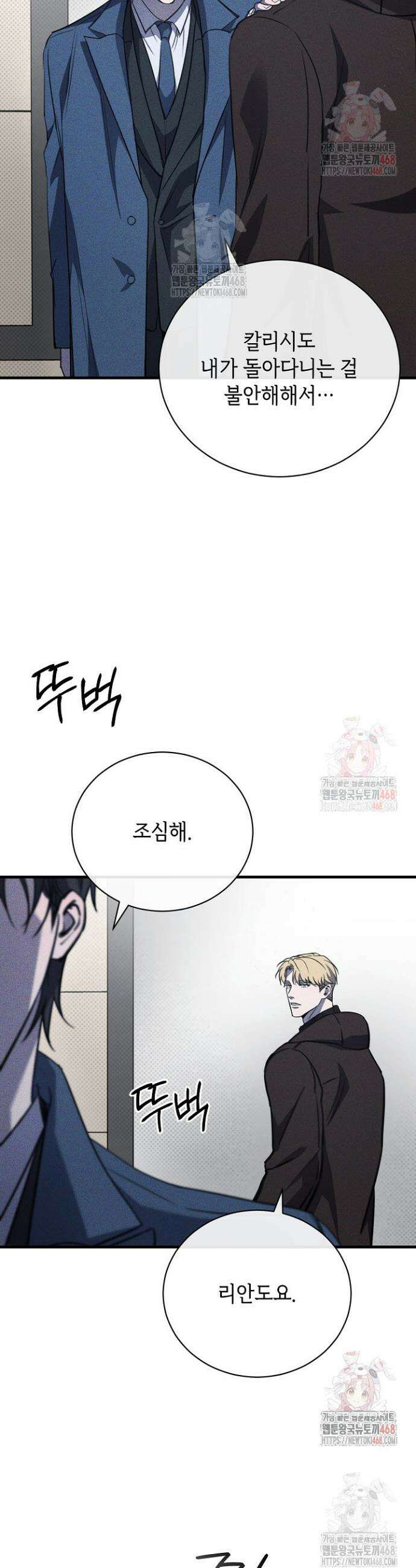 제1계명 32화 45