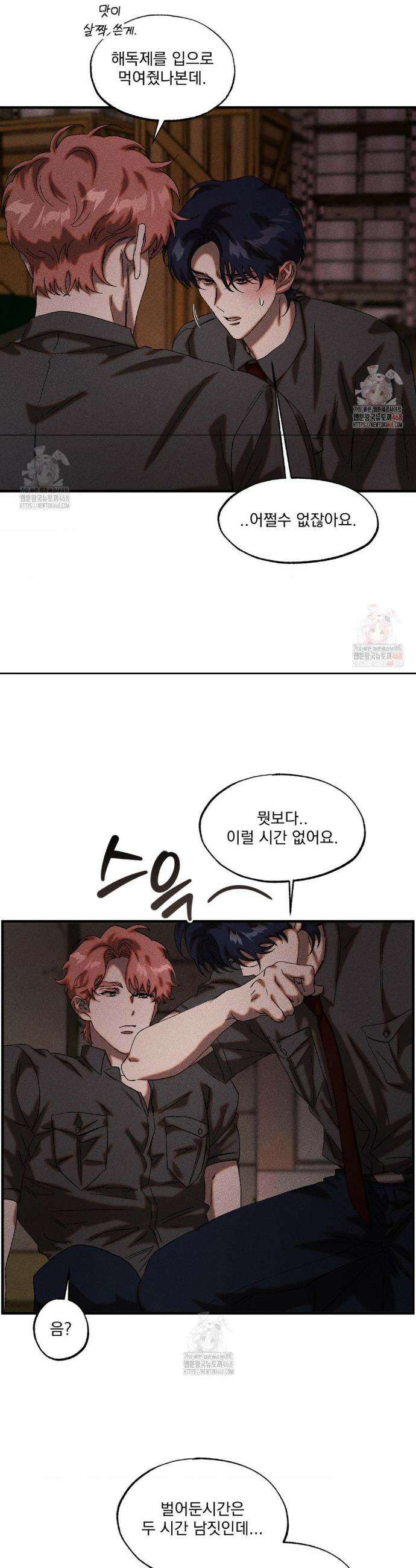 cash or credit (캐시 오어 크레딧) 56화 5
