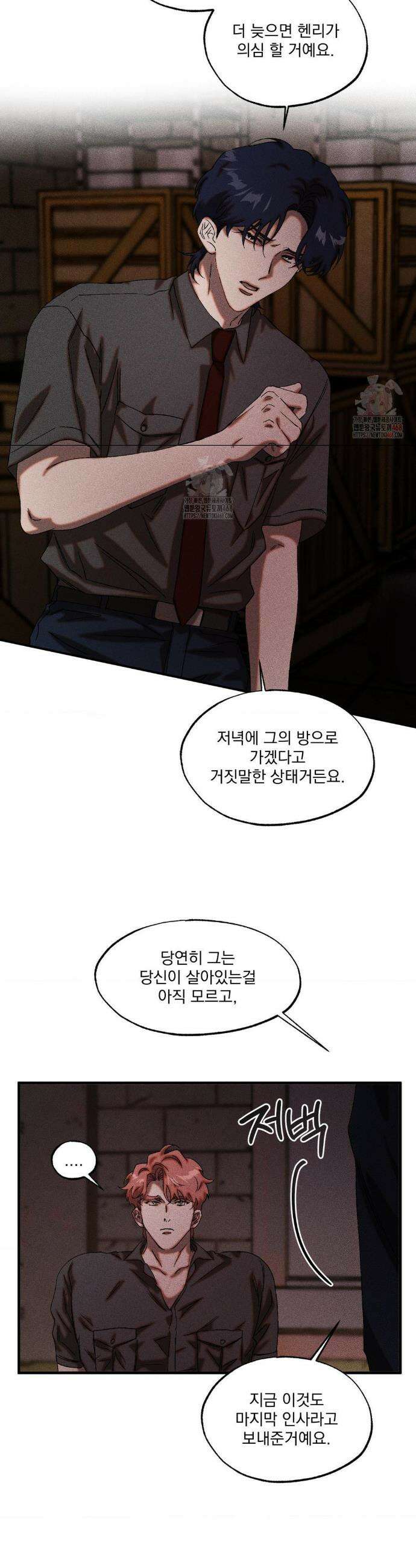 cash or credit (캐시 오어 크레딧) 56화 6