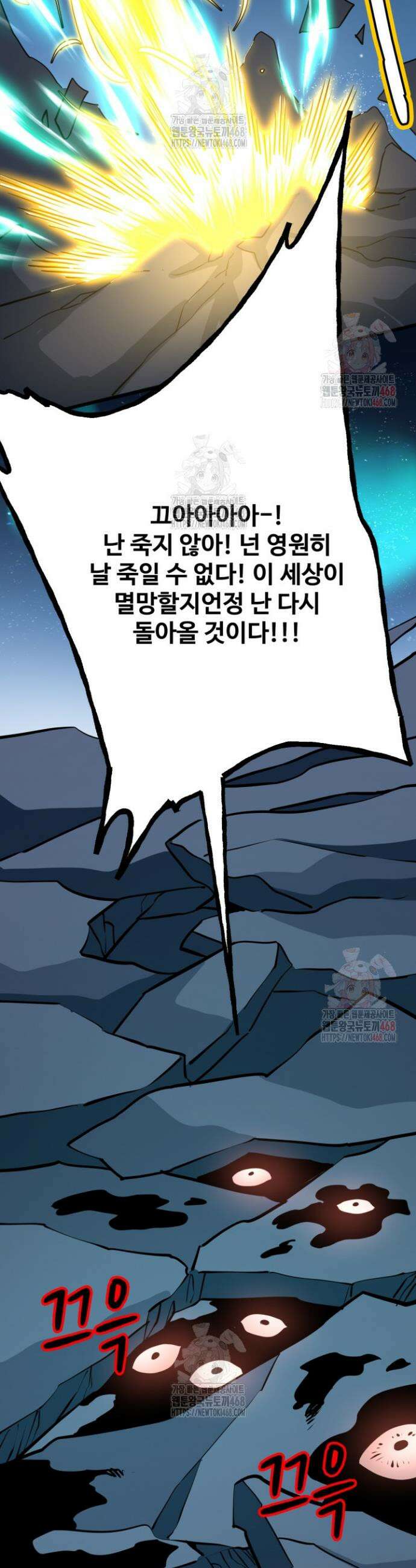 만년 후 미래에서 레벨업 188화 6