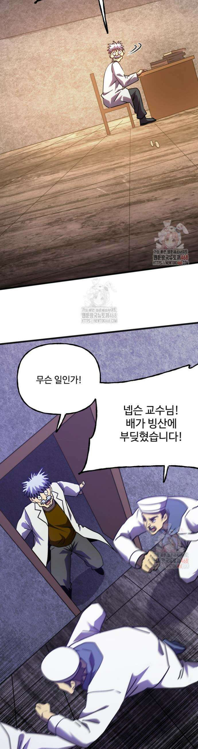 만년 후 미래에서 레벨업 188화 14
