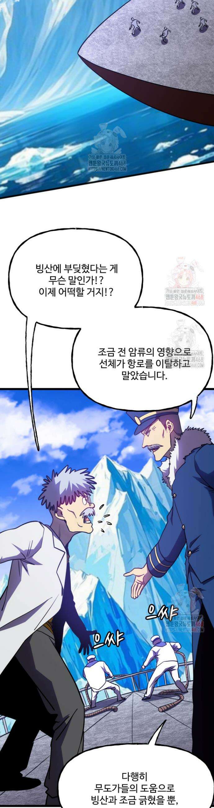 만년 후 미래에서 레벨업 188화 16