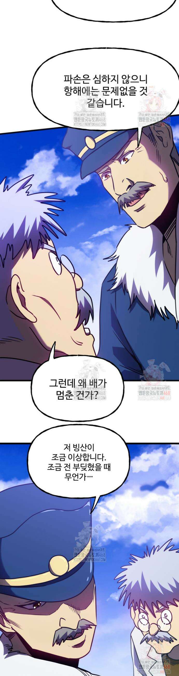 만년 후 미래에서 레벨업 188화 17