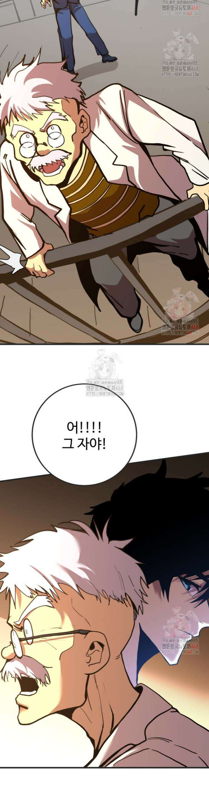 만년 후 미래에서 레벨업 188화 20